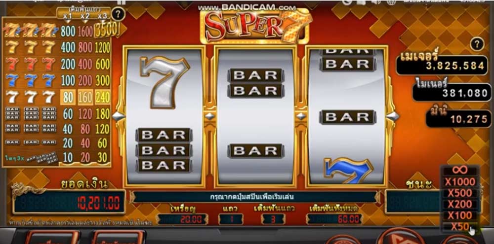 Super7-Pay