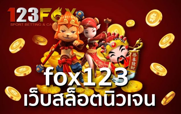fox123