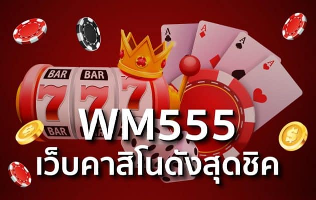 Wm555
