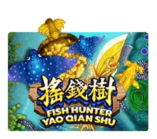 เกมยิงปลา Fish Hunter Yao Qian shu